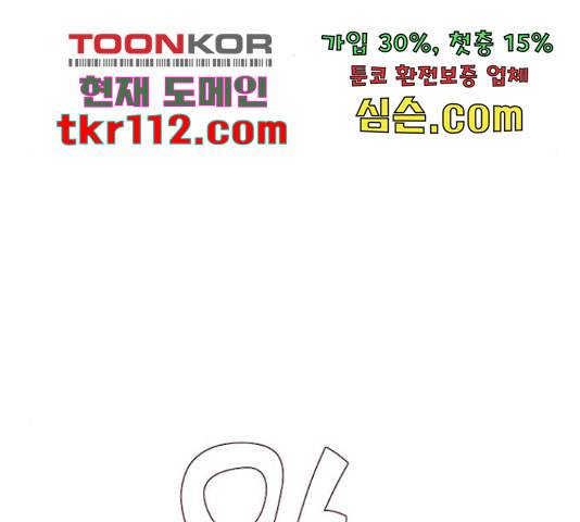 데빌샷 72화 92