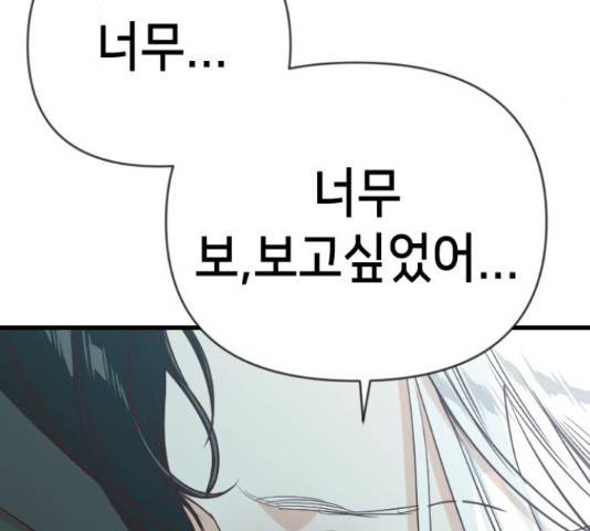 데빌샷 72화 96