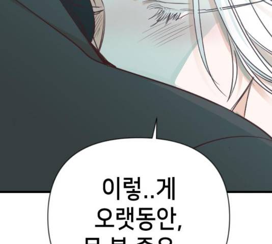 데빌샷 72화 97