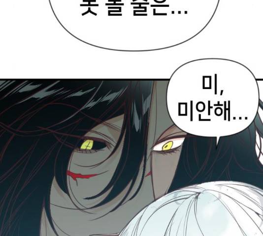 데빌샷 72화 98