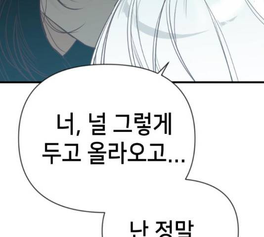 데빌샷 72화 99