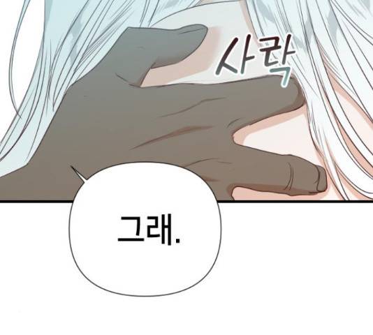 데빌샷 72화 101