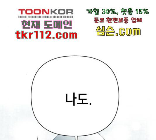 데빌샷 72화 102