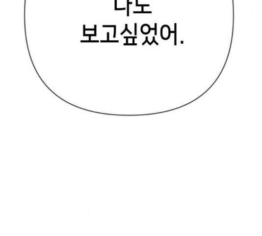 데빌샷 72화 105