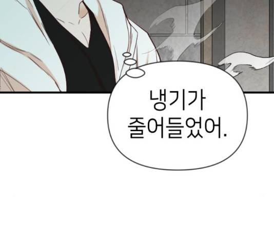 데빌샷 72화 107