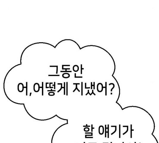 데빌샷 72화 108