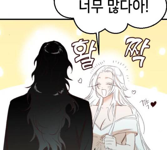 데빌샷 72화 109