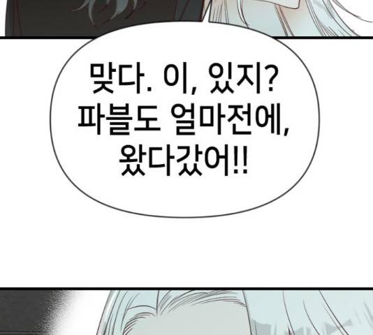 데빌샷 72화 110