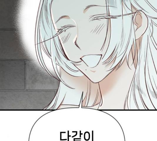 데빌샷 72화 111