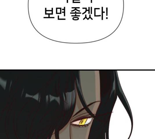 데빌샷 72화 112