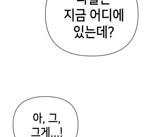 데빌샷 72화 114