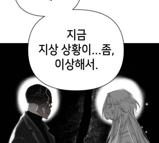 데빌샷 72화 115