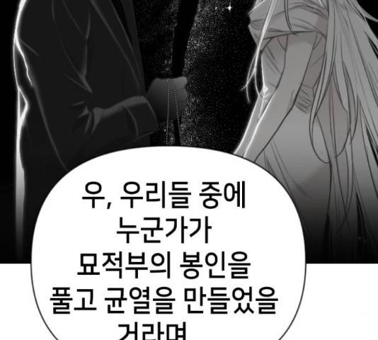 데빌샷 72화 116
