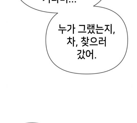 데빌샷 72화 117