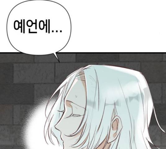 데빌샷 72화 118