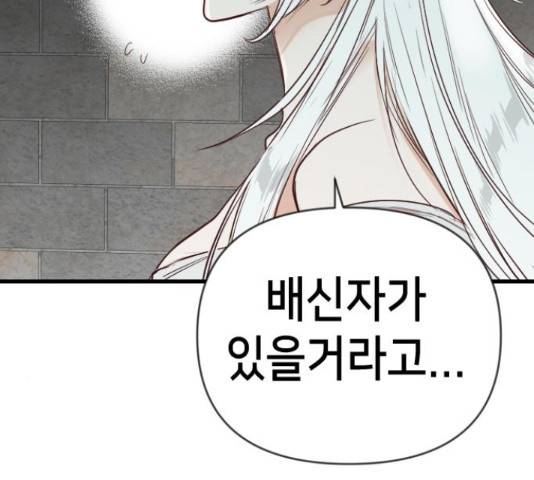 데빌샷 72화 119
