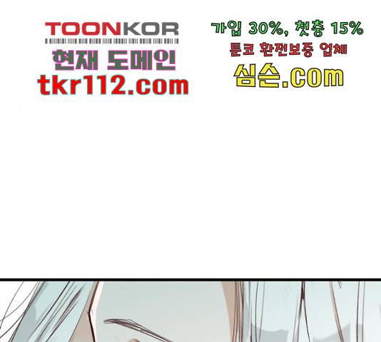 데빌샷 72화 120