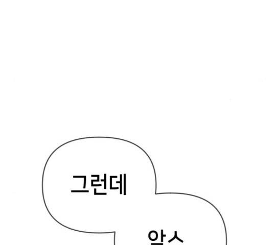 데빌샷 72화 122