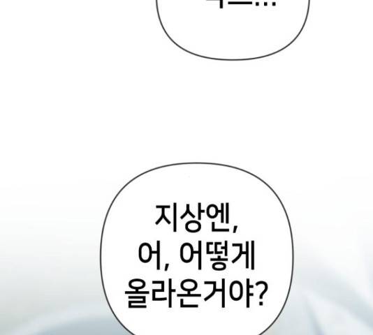 데빌샷 72화 123