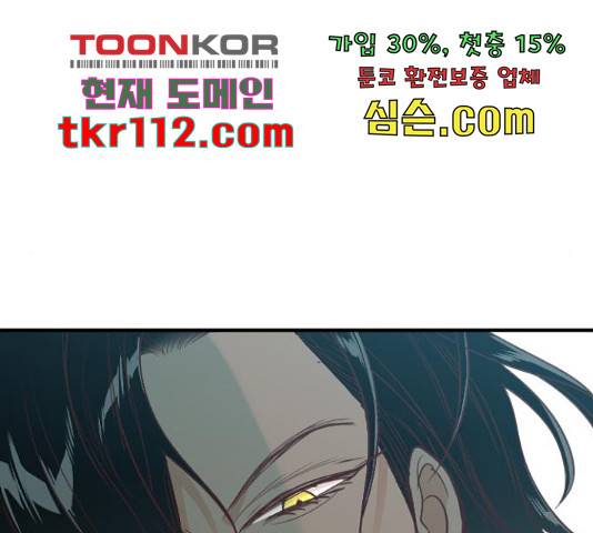 데빌샷 72화 127