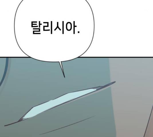데빌샷 72화 130