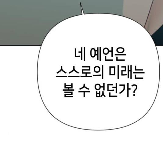 데빌샷 72화 131