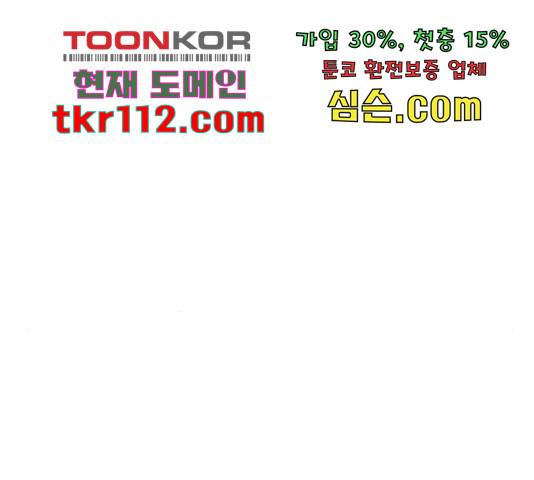 데빌샷 72화 132