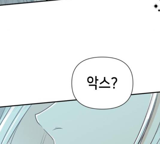 데빌샷 72화 139