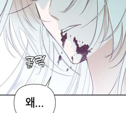 데빌샷 72화 147