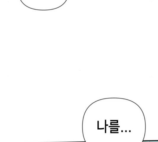 데빌샷 72화 148
