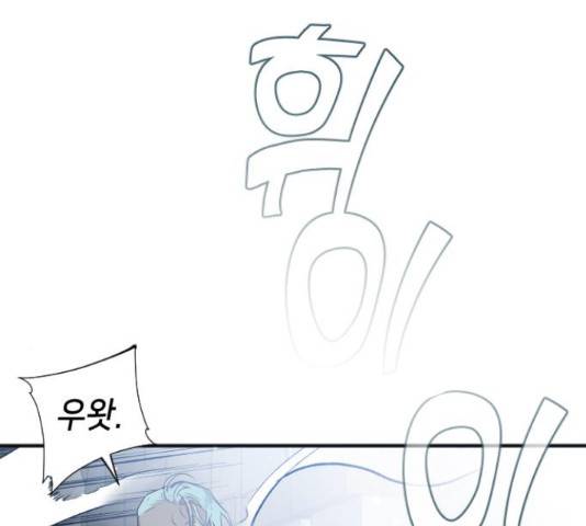 데빌샷 72화 151