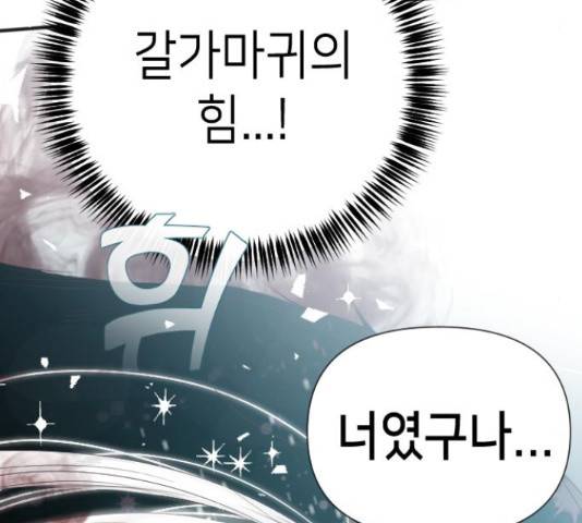 데빌샷 72화 155