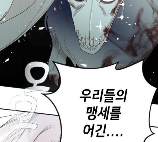 데빌샷 72화 158