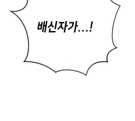 데빌샷 72화 161
