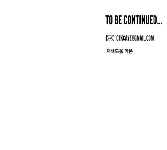 데빌샷 72화 167