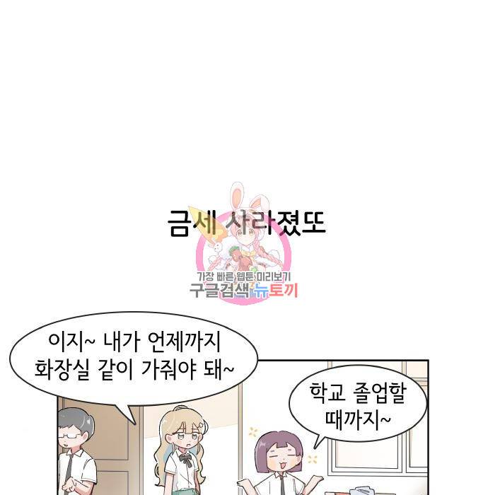 오로지 너를 이기고 싶어 155화 1