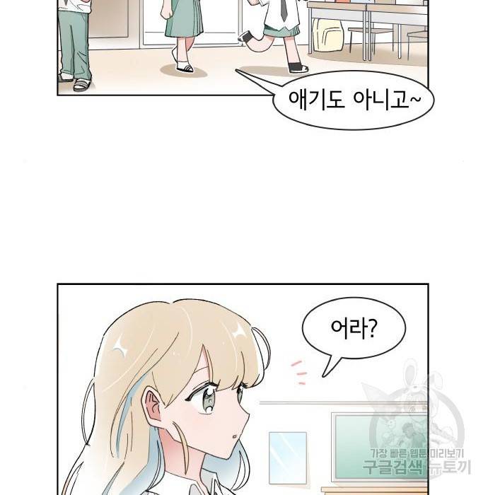 오로지 너를 이기고 싶어 155화 2