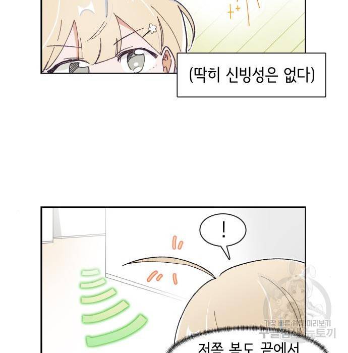 오로지 너를 이기고 싶어 155화 7