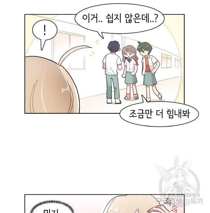 오로지 너를 이기고 싶어 155화 10