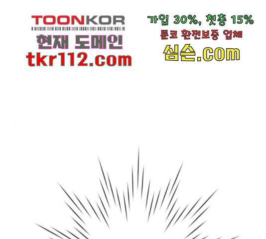 소사이코티 15화 1