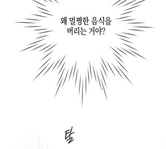 소사이코티 15화 2