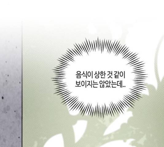 소사이코티 15화 8