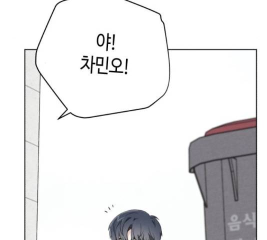 소사이코티 15화 11