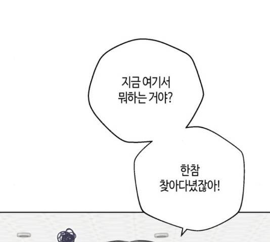 소사이코티 15화 13