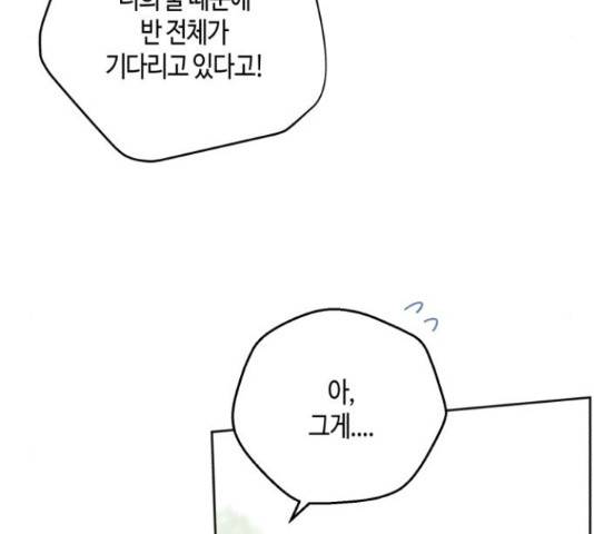 소사이코티 15화 15