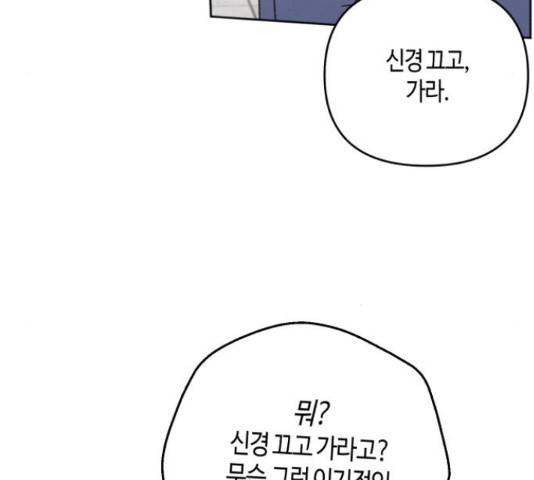 소사이코티 15화 17