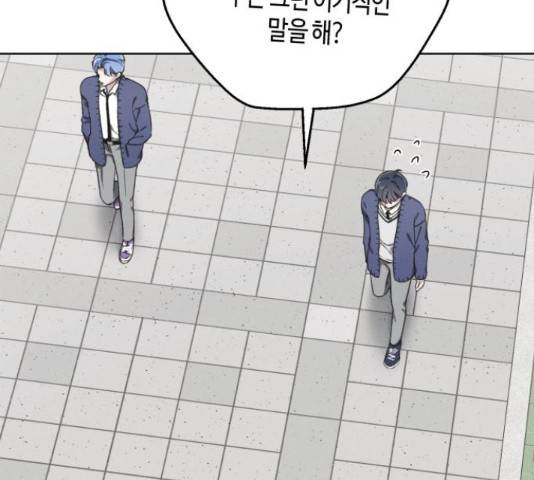 소사이코티 15화 18