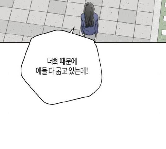 소사이코티 15화 19