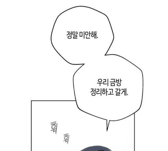 소사이코티 15화 20