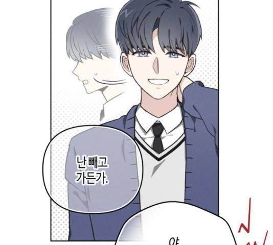 소사이코티 15화 21